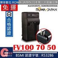 吉老闆 免運 ROWA 樂華 SONY FV100 FV70 FV50 充電器 CX450 Z90 X70 NX80