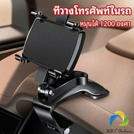 UBT Car holder Mobile phone Adhere To The Front Console
