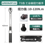 [High Precision Torque Wrench] Green Forest Torque Wrench Torque Wrench Torque Wrench Fixed Torque A