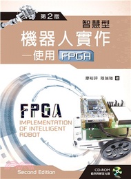 智慧型機器人實作－使用FPGA