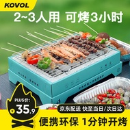 KOVOL【店长推荐】一次性烤炉室外户外家用烧烤架露营聚餐便携式小烤炉