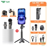 TNW T26PRO ไม้เซลฟี่ขนาดเล็ก รีโมทบลูทูธซูม Mini ไม้เซลฟี่ หมุน 360° ขาตั้งกล้องมือถือ มีไฟLED สำหรั
