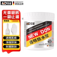 纽盾防水涂料外墙卫生间免砸砖屋顶修复透明防水胶浴室防水材料