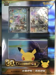 Ptcg 30 週年紀念 伊貝禮盒