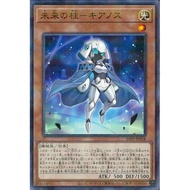 YUGIOH 24PP-JP018 Pillar of the Future - Cyanos