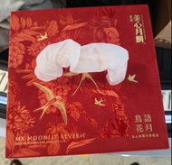 美心 MX 月餅禮盒