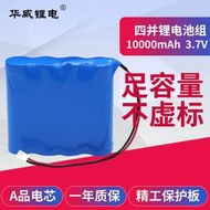 【五星好評】足容18650組10000mah 3.7v加保護板大容量儲能18650