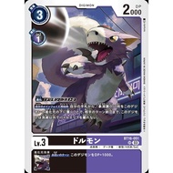 BT16-051 SR Digimon Lv.3 Dorumon