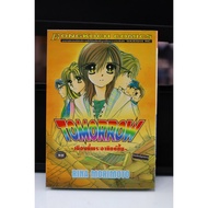 Rare Old Manga Bongkoch One Volume Tomorrow The City At Sunrise