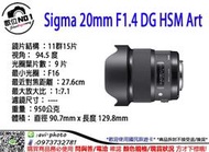 數位NO1 免運 SIGMA 20mm F1.4 DG HSM Art 標準 廣角 大光圈 定焦 公司貨 德寶光學 b