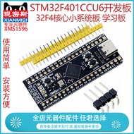 STM32F411 CEU6 32F4 Core Small System Board Learning Board