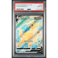 2022 Pokemon Go Japanese Dragonite V 078/071 PSA 8