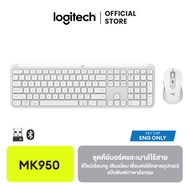 Logitech Signature Slim MK950 Combo Keyboard and Mouse ชุดคีย์บอร์ดและเมาส์ไร้สาย ดีไซน์เพรียวบาง คล