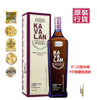 Kavalan - 台湾噶瑪蘭山川首席 雪莉風味桶 #桶藝協奏系列 #單一麥芽威士忌 #派對 party #送禮