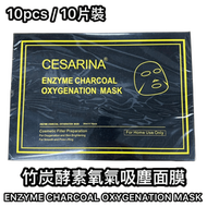 CESARINA - 竹炭酵素氧氣吸塵面膜 30ml x 10片裝 (深層清潔泡泡面膜)