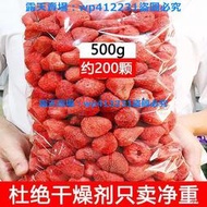 (滿288元出貨）草莓脆凍乾大袋500g整顆草莓酥烘培原料草莓乾無糖無添加50g