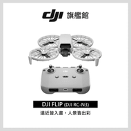 DJI Flip 迷你航拍機 (DJI RC-N3) 聯強公司貨