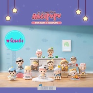 (พร้อมส่ง เลือกแบบได้) POP MART Hacipupu The Growth Diary. โมเดล ฟิกเกอร์