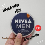 นีเวีย เมน ครีม Nivea men cream 75 ml. ของแท้ นีเวีย เมน ครีมบำรุงผิวหน้า 75 มล. NIVEA