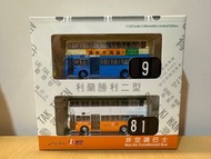 告別新巴 勝利二型 1:120 套裝