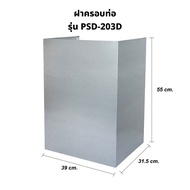 KASHIWA อุปกรณ์ครอบท่อทรงเหลี่ยม ที่ครอบเครื่องดูดควัน ฝาครอบดูดควัน ครอบท่อดูดควัน