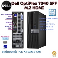 เครื่องคอมพิวเตอร์ DELL OptiPlex 7040 SFF Gen 6th Intel Core i7 i5 i3 M.2 HDMI พร้อมใช้งาน สินค้าพร้อมส่ง