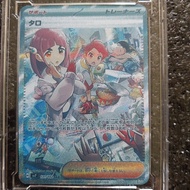 Thẻ Lacey SAR 131/102 sv7 Stellar Miracle Pokemon Card Japanese 2024 Nintendo 1459 d57 1-58