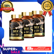 ของแท้ **พร้อมส่ง** Mix Five oil มิกซ์ ไฟว์ ออยล์ น้ำมันสกัดเย็น 5 ชนิด 30แคปซูล/กระปุก #ของแท้100%
