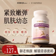 Zhuyan Capsule HMOJI Imported Deer Placenta Grape Seed V驻颜胶囊HMOJI进口鹿胎素葡萄籽维生素E紧致肌肤幼态内调保养10.9