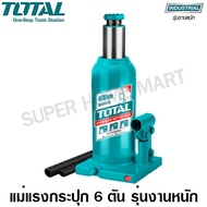 Total แม่แรงกระปุก รุ่นงานหนัก ขนาด 6 ตัน (แม่แรงไฮดรอลิคส์) รุ่น THT109062 ( Hydraulic Bottle Jack / Garage Jack )