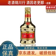 五粮液 经典五粮 1618 金装 小交杯 小酒版 50ml 浓香型白酒 52度 金装五粮液 50ml*1瓶