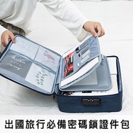 出國旅行必備密碼鎖證件包 商務旅行加厚檔護照平板筆電貴重物品收納袋 可外掛登機箱