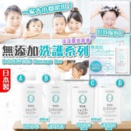 [C4391] 日本熊野油脂 Pharmaact Zero 無添加洗護系列