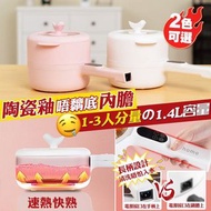 日本Yohome 智能觸屏不沾電煮鍋