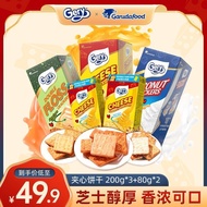 GERY Zhili Sandwich Biscuits Cheese Flavor Indonesian Snacks Casual Snacks 5 Boxes Cheese Imported B