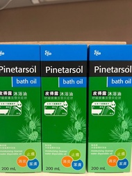 新貨Pinetarsol 200ml 皮得露沐浴油 (26年7月）