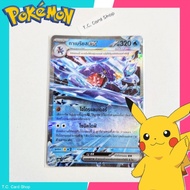 Gabriel ex RR Foil (sv8at) Pokemon Trading Card Game 2 -