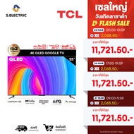 TCL ทีวี 55 นิ้ว QLED 4K Google TV รุ่น 55T6G ระบบปฏิบัติการ Google/Netflix &amp; Youtube &amp; MEMC 60HZ- WiFi WCG Game Bar Freesync Dolby Vision &amp; Atmos