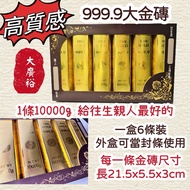 [Daguangyu] High-Quality Big Gold Brick Gift Box Silver One Six-Piece Bar Rebirth 999.9 Supplies 金元宝
