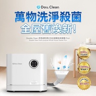 💥大埔本店💥Double Clean 多用途乾濕水洗全屋離地清潔機 Pro+ (蒸氣殺菌版)
