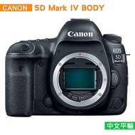 Canon EOS 5D Mark IV / 5DM4 / 5D4 單機身*(中文平輸)-送128G記憶卡+鋰電池+雙鏡包等全配組