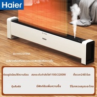 Haier | แผงรังสีกราฟีนประหยัดพลังงาน Kickboard