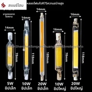 FEIZHUXIANSEN | หลอดไฟ LED COB ปรับแสงได้ R7S 78มม 118มม