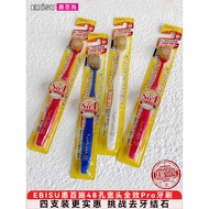 EBISU EBISU Toothbrush Soft Bristles 48 Holes Full Effect PRO Wide Head Brush Household Cleaning Car