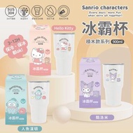 台灣 Sanrio 冰霸杯 900ml