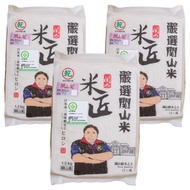 大倉米鋪 嚴選關山米