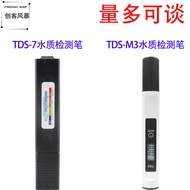 One-Click Test Pen Water Test Pen Water Quality Tester TDS High Precision Test TDS Value Measurement