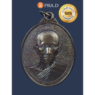 Luang Pho Ruay Coin Ten Thousand Mantra Model Year 60 8 Auspicious Occasions Copper Material Stamped