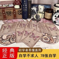 Classic tarot tarot tarot tarot tarot tarot tarot tarot Memory Card Self-Learning Card