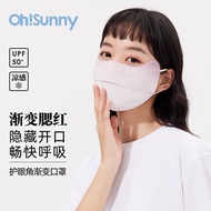 OhSunny【孙千同款】防晒口罩腮红女防紫外线面罩 SLN3M018D 奶茶紫 M
